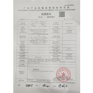 KN95口罩檢驗報告