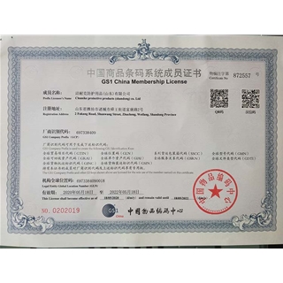 中國商品條碼系統(tǒng)成員證書
