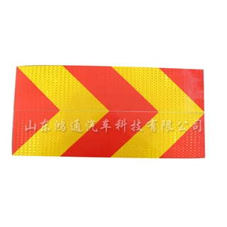 車(chē)輛尾部標(biāo)志板